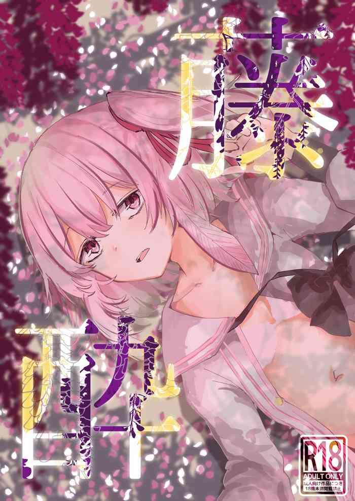 wisteria fujiyoi cover