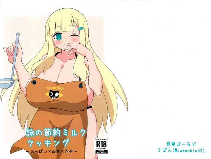 yomi no setsuyaku milk cooking cover