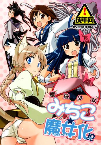 mahou shoujo michiko witch ka cover