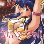 c65 studio katsudon imasara dirty pair yuri special dirty pair english tekitousanex super shanko cover