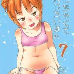 chicchakute ecchi hon 7 cover