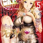 comic hotmilk 2017 05 cover