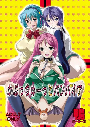 comic1 2 kamo roosaazu oobanburumai kapuchuu to vampire rosario vampire english partial color cover