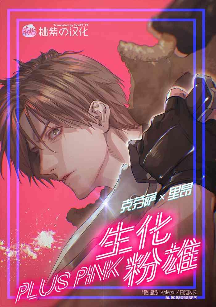 fuego katou teppei plus pink resident evil dj chinese scott tt decensored digital cover