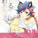 fujiki yuusaku wa neko de aru cover