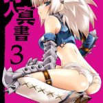 karyuudo shinsho 3 cover