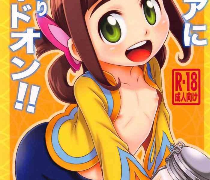 lilia ni muchaburi ride on cover