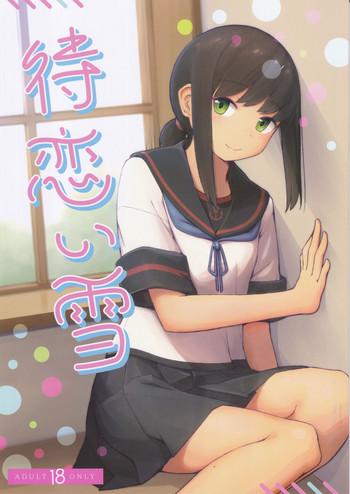 machikoibuki cover