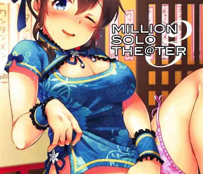 million solo the ter3 cover