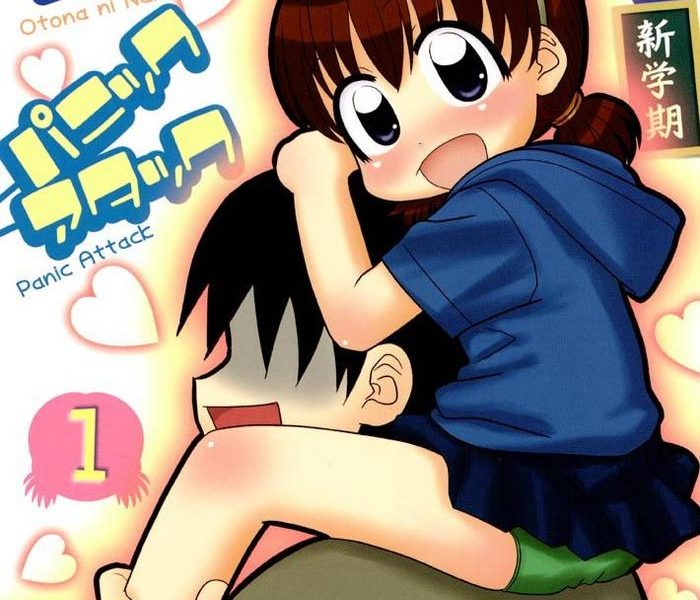 otona ni naru jumon shingakki vol 1 cover