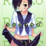 rinko plus cover