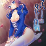 saber san no migawari sakusen cover