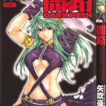 yamimichi dark path cover