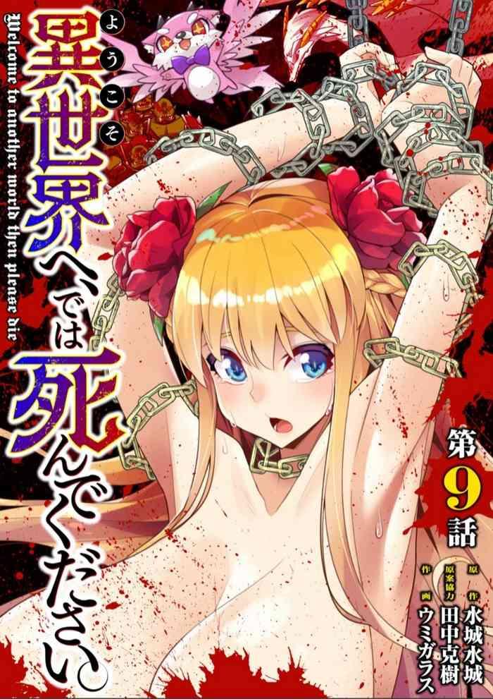 youkoso isekai e dewa shinde kudasai ch 9 cover