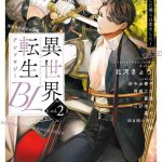 bl vol 2 cover