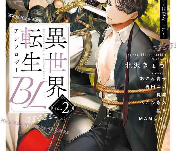 bl vol 2 cover