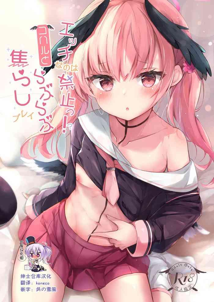 ecchi nano wa kinshi koharu to raburabu jirashi play cover