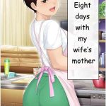 eight days with my wife s mother youka go tsuma no haha o daku cover