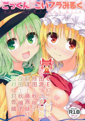 gokkun koifla milk koishi fran x27 s milk cover