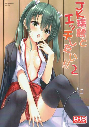 jk zuikaku to ecchi shitai 2 cover