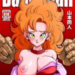 mister satan no himitsu no training mr satan x27 s secret training cover