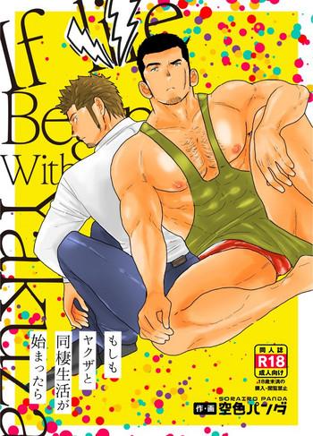 moshimo yakuza to dousei seikatsu ga hajimattara cover