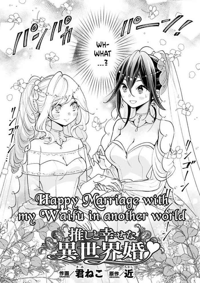 oshi to shiawase na isekai kon happy marriage with my waifu in another world cover