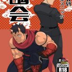 shinobi ai cover