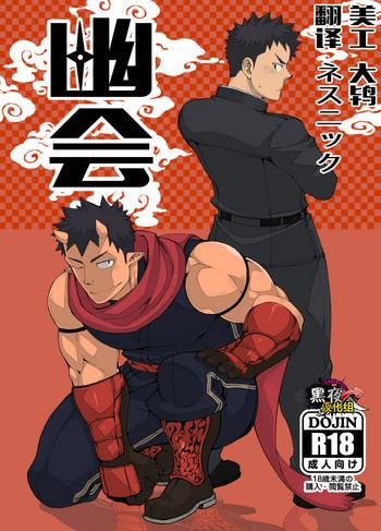 shinobi ai cover