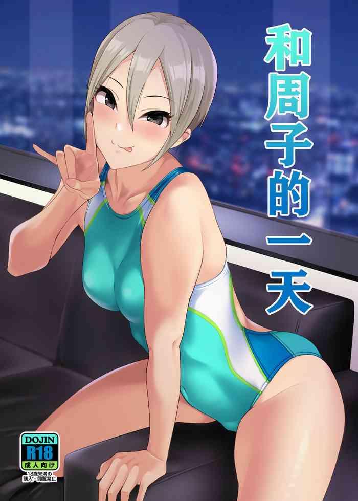 syuko to ichinichi cover