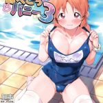 tabegoro bunny 3 cover