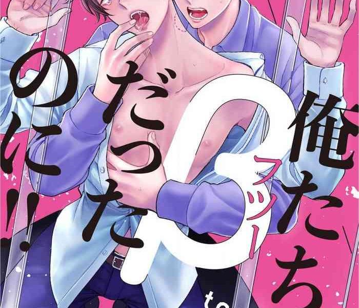 tomomo oretachi beta futsuu datta no ni ch 1 4 chinese digital cover