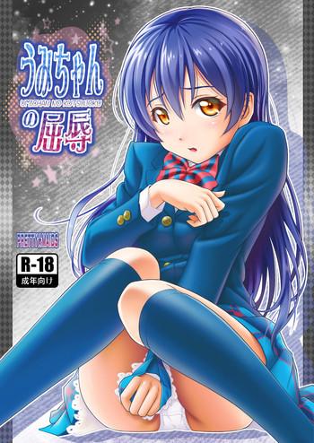 umi chan no kutsujoku cover