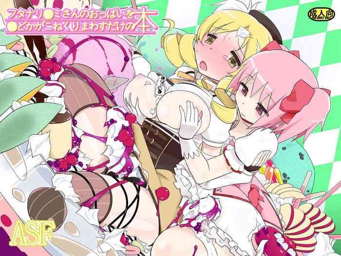 futanari mamisan no oppai wo madoka ga konekurimawasu dake no hon cover