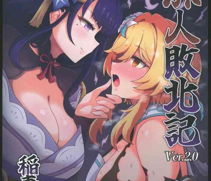 ver 2 0 cover