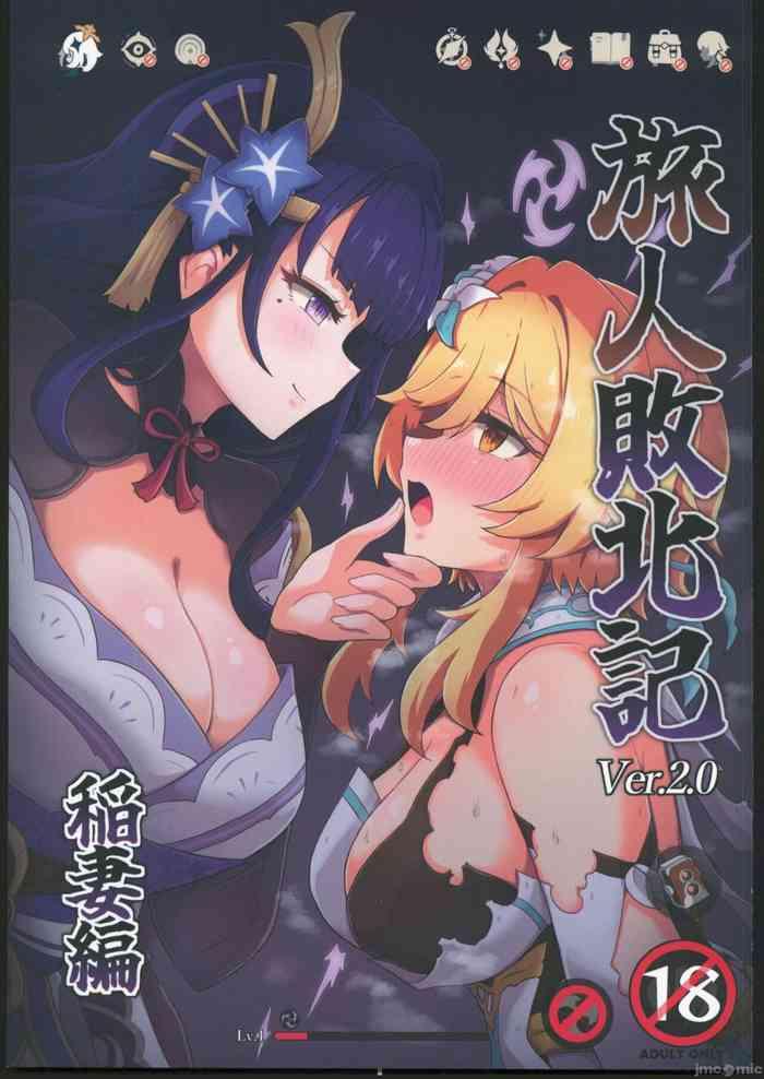 ver 2 0 cover