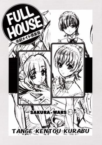 full house teigeki maid club cover