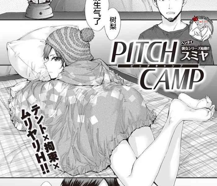 pitch camp cover