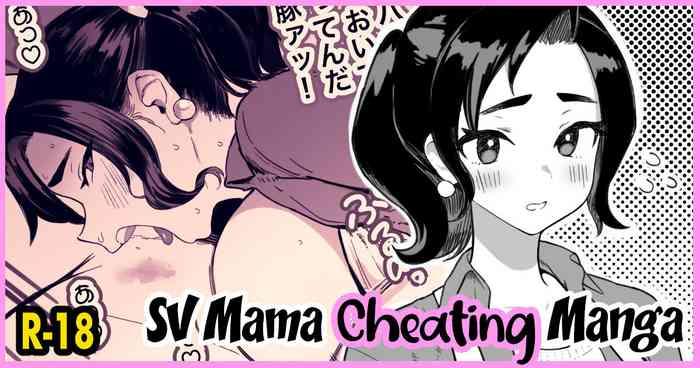 sv mama manga cover