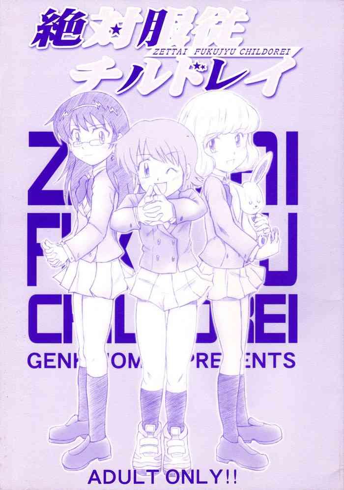 zettai fukujuu childrei cover