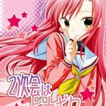 2 jikai ha hinagiku cover