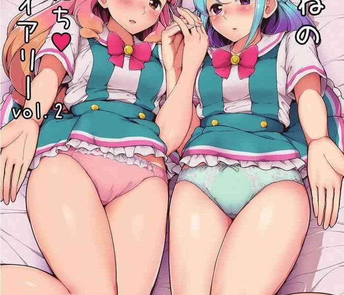 aine no tomodachi diary vol 2 cover