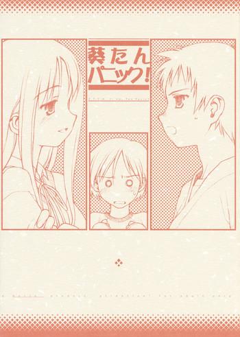 aoitan panic cover