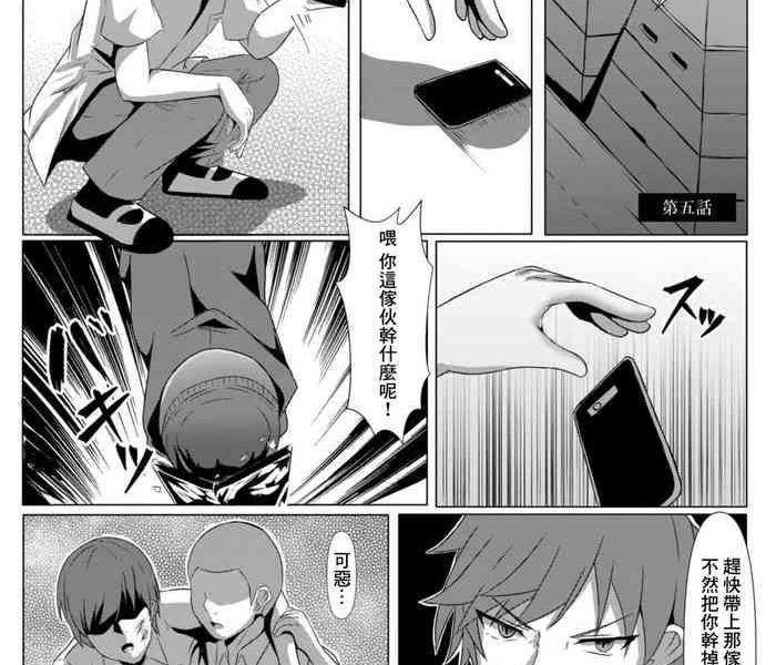 bocchi no watashi ga enkou shitara ch 5 cover