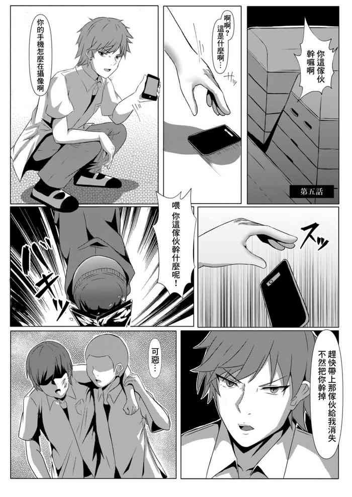 bocchi no watashi ga enkou shitara ch 5 cover