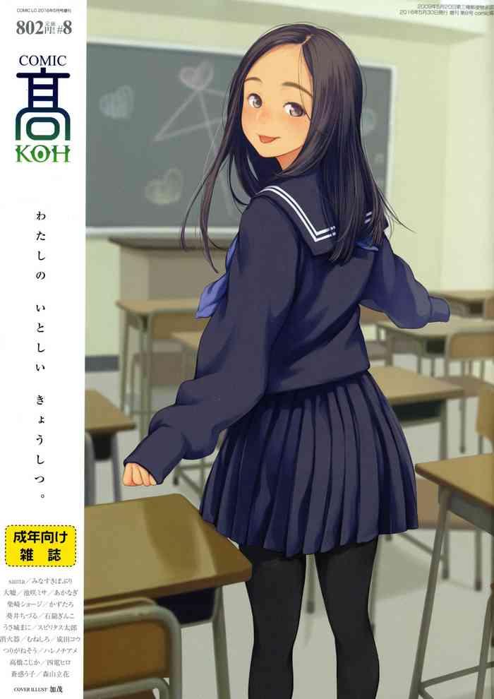 comic koh vol 8 cover