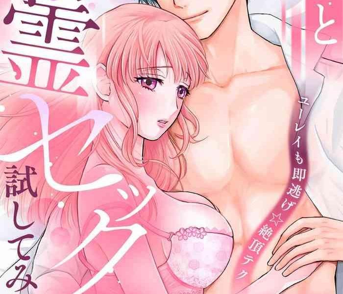 daiba aki ore to jorei sekkusu tameshite minai yurei mo soku nige zetcho teku sex 1 5 chinese cover