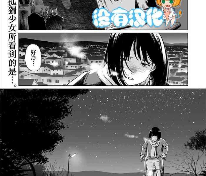 fukurou no yubi cover