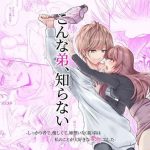 hanono cover