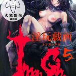 ingan giga ch 5 cover